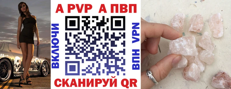 Alpha-PVP Соль Геленджик