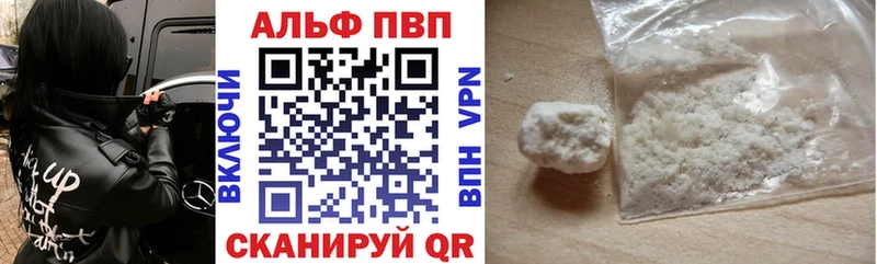 Купить где  Геленджик  Альфа ПВП крисы CK 