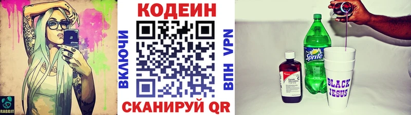 Купить закладки  Геленджик  Кодеин Purple Drank 