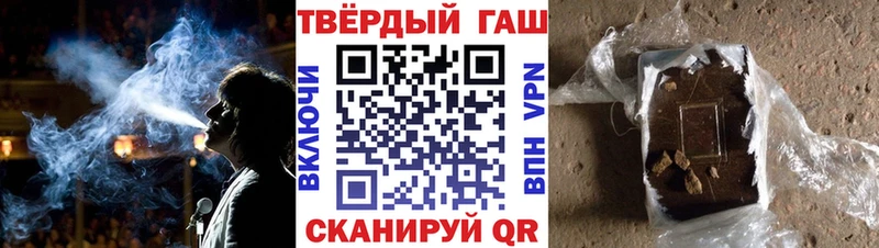 Купить  Геленджик  Гашиш 40% ТГК 