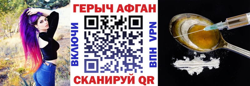 Героин VHQ  Купить  Геленджик 