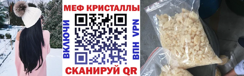 МЯУ-МЯУ 4 MMC  Купить  Геленджик 