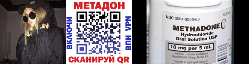 Купить закладки  Геленджик  МЕТАДОН methadone 