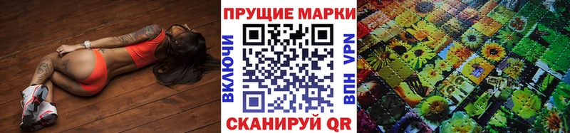 Марки N-bome 1,5мг  Купить закладки  Геленджик 