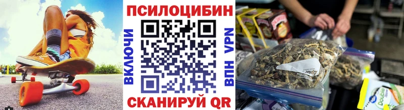 Псилоцибиновые грибы GOLDEN TEACHER Геленджик